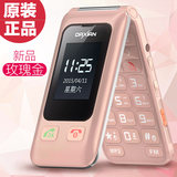 Daxian/大显 DX886新翻盖手机老人机大字大屏男女款老年手机