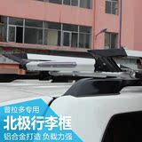 丰田普拉多霸道行李架太阳能LED光电警示灯行李框旅行架车顶架