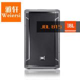 威尔斯 新款JBL 800系列 STX 815M 单15寸 监听演出音箱 舞台音响
