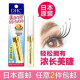 【日本直邮】DHC 睫毛增长液/修护液/睫毛膏生长液6.5ml 纤长浓密