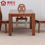意特尔美国红橡木现代中式全实木餐桌长方形1.5米餐桌饭桌特价