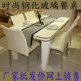 客厅家居 现代简约白色钢化玻璃餐桌 长方形饭桌 不锈钢结构餐桌