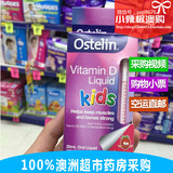 澳洲Ostelin vitamin婴儿童维生素D 宝宝D3滴剂vd促钙吸收