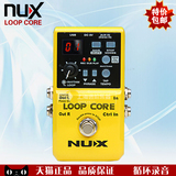 正品 NUX Loop Core 贝斯 电吉他 录音循环 单块 效果器  带鼓机