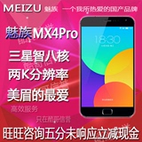 二手Meizu/魅族MX4 Pro移动联通双4G版原装八核智能手机正品无锁