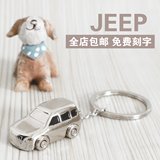 创意吉普车模型钥匙扣 JEEP钥匙链 越野汽车男礼品挂件刻字刻logo