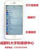 苹果iphone 4s 5c 5s 6 6p 6s 6sp手机维修触摸外屏幕总成玻璃id
