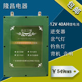 长江一号12V40AH锂电池大容量逆变器锂电池12V锂电池 背机锂电瓶