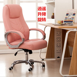 超舒适皮质电脑家用办公滑轮主播专用超软粉色白色坐着舒服的椅子