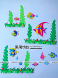 幼儿园教室装饰品*3D立体DIY主题墙贴*海洋鱼/快乐小鱼水中游组合