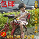 电动车自行车单车儿童小孩宝宝后座椅加大加厚后置座椅安全坐椅