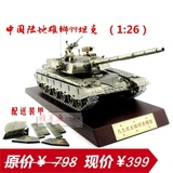 99坦克模型合金成品中国99式主战坦克模型送装甲非遥控非拼装1:26