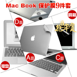 mac苹果笔记本air13全套保护膜macbook12 pro13 15外壳贴纸贴膜11