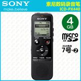 Sony/索尼数码录音笔 ICD-PX440 4G专业高清智能降噪MP3正品包邮