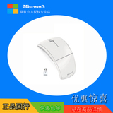 Microsoft/微软 ARC无线折叠鼠标 拱形2.4G超薄激光 无线鼠标
