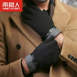 南极人男士手套冬季保暖柔软舒适绒布 休闲经典触屏手套 绒里
