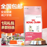 波奇网 包邮宠物猫粮 法国皇家K36猫粮2kg怀孕哺乳期母猫幼猫猫粮