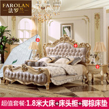 法罗兰 欧式床套餐 1.8米欧式公主床+床头柜+床垫 卧室套装