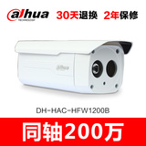 DH-HAC-HFW1200B 大华监控摄像头200万1080P同轴高清 红外50米