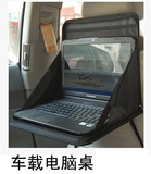 车用多功能折叠餐桌车载笔记本电脑桌支架汽车置物架汽车内饰用品