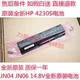 全新原装正品惠普4230S 4230 JN04 JN06HSTNN-IB2U 笔记本电池