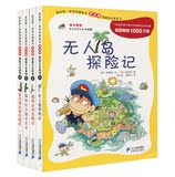 我的第一本科学漫画书绝境生存系列1-4无人岛+极地冰河历险记+撒哈拉沙漠+亚马逊丛林野外求生书 6-12岁课外读本 二十一世纪出版社