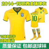 2014新款足球服男巴西主场球衣国家队短袖训练运动服套装包邮