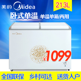 Midea/美的 BD/BC-213VM(E) 大冰柜商用 小型卧式单温家用冷冻柜