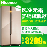 Hisense/海信 BCD-559WT/Q 对开门双开门电冰箱电脑风冷无霜家用