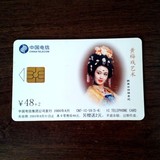 黄梅戏艺术中国电信IC电话卡珍藏册再芬戏迷欣赏收藏安庆旅游纪念
