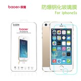 iPhone5S钢化膜iphone5C钢化玻璃膜ip5手机保护膜5S贴膜防爆膜5