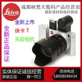 Leica/徕卡T 自动对焦微单 无反单电相机 莱卡T数码相机 Type701