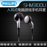 Philips/飞利浦 SHM3100U 笔记本耳麦台式电脑耳机带麦克风耳塞