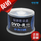 包邮Ritek/铼德青花瓷DVD-R空白黑胶光盘16X dvd-r刻录盘 空白盘