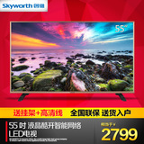 Skyworth/创维 55S9 55吋六核安卓酷开智能液晶电视LED平板电视机