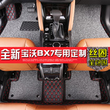 宝沃BX7脚垫 BX7专用改装全包围皮革丝圈汽车脚垫 2016款BX7脚垫