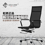 虹桥牌办公家具正品老板椅CM-F10A 家用网布电脑椅职员椅可躺转椅
