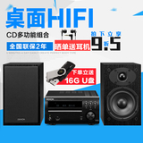送U盘Denon/天龙 RCD-M40接收机CD机+SC-M40组合2.0音响HIFI套装
