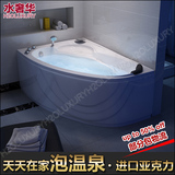 H2oluxury 小浴缸亚克力按摩浴缸 三角浴缸扇形浴缸冲浪浴缸 卫浴