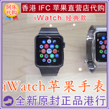 Apple/苹果watch iOS智能提醒手表watch经典款港版原封正品