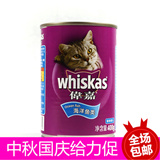 特价伟嘉猫罐头成猫海洋鱼猫零食罐头宠物零食400g伟嘉猫粮