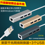 联想专用USB网线转接口 X1 yoga3 4 笔记本超级本网口转换器 网卡