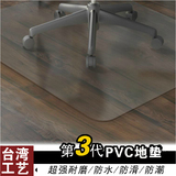 壹巢 透明木地板保护垫　转椅垫办公椅子地垫电脑椅地毯加硬防滑