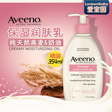 美国Aveeno孕妇护肤品 奶油柔嫩保湿润肤乳天然  孕妇身体乳预售