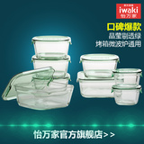 日本怡万家iwaki原装正品 保鲜盒玻璃饭盒便当盒微波炉碗8件套装
