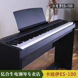 Kawai卡哇伊电钢琴ES100卡瓦依ES-100电子数码钢琴88键重锤电钢