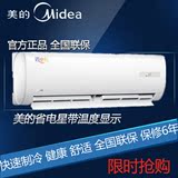 Midea/美的省电星空调DA400(D3)美的小1P匹 大1匹 1.5匹空调制冷