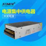 stjiatu DC12V 20A 开关电源 工业电源 集中供电器 监控器材配件