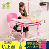 童星A01-T儿童学习桌书桌防近视升降书桌小学生写字桌健康桌椅套
