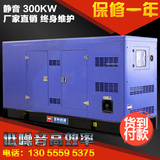 300kw千瓦柴油发电机组玉柴YC6MJ480L-D20泰拓电机超低噪音静音型